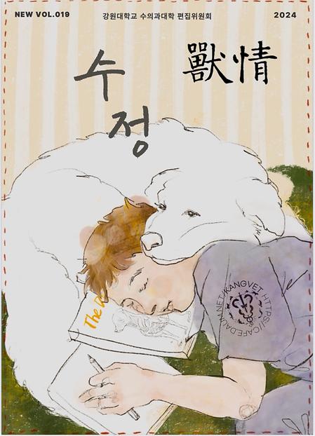수정지Vo.19