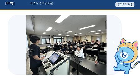 바락 버스킹 곡 구성모임